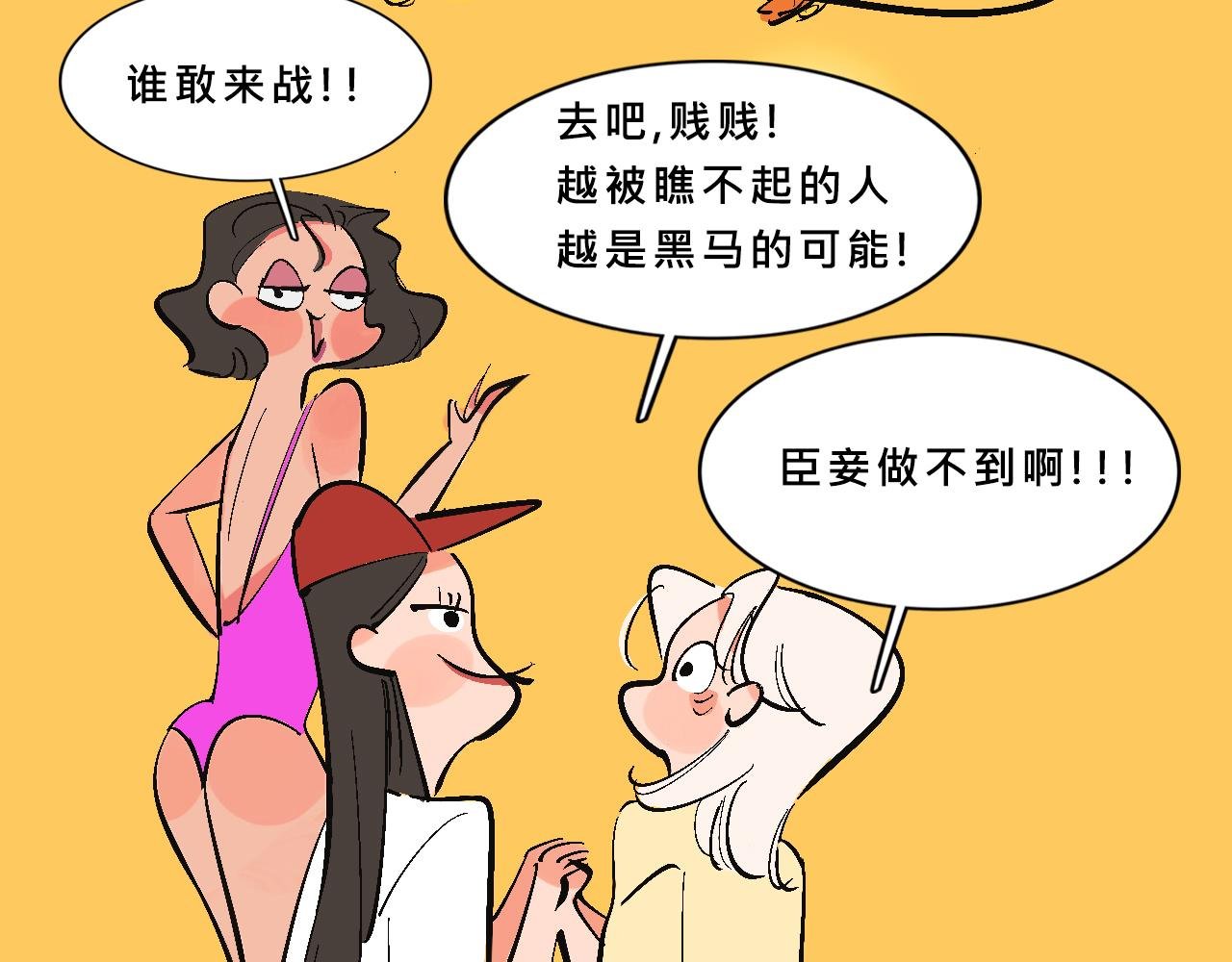 霸姐和贱贱一起飞高高的夏天