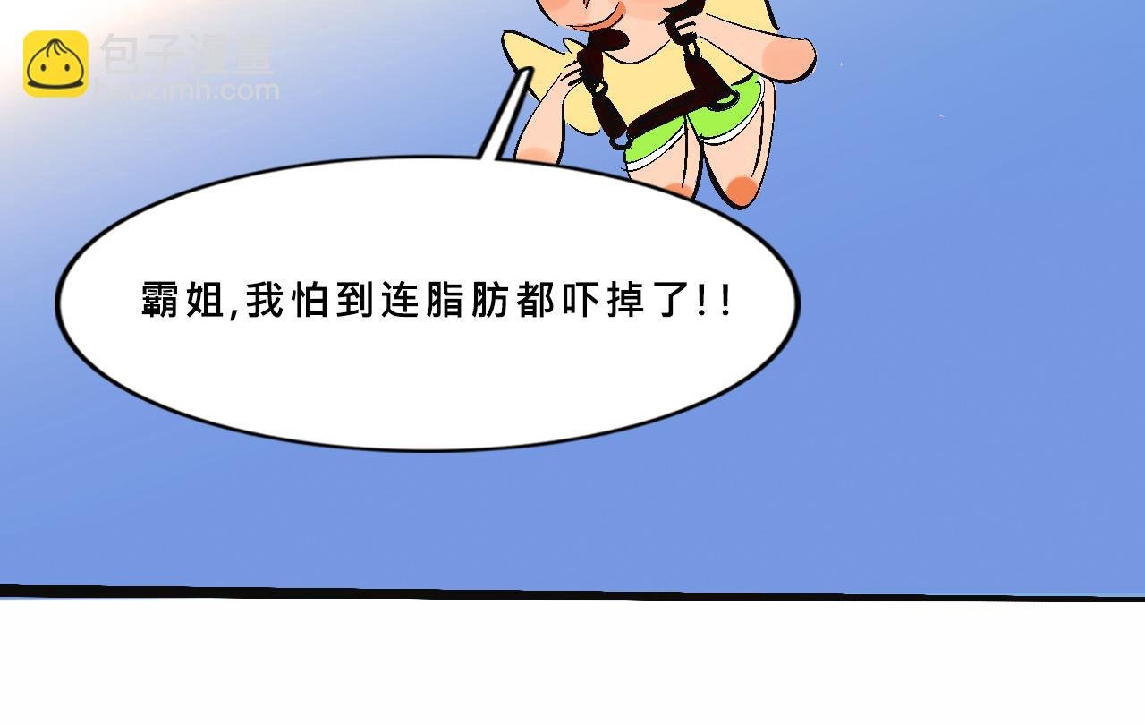 霸姐和贱贱一起飞高高的夏天