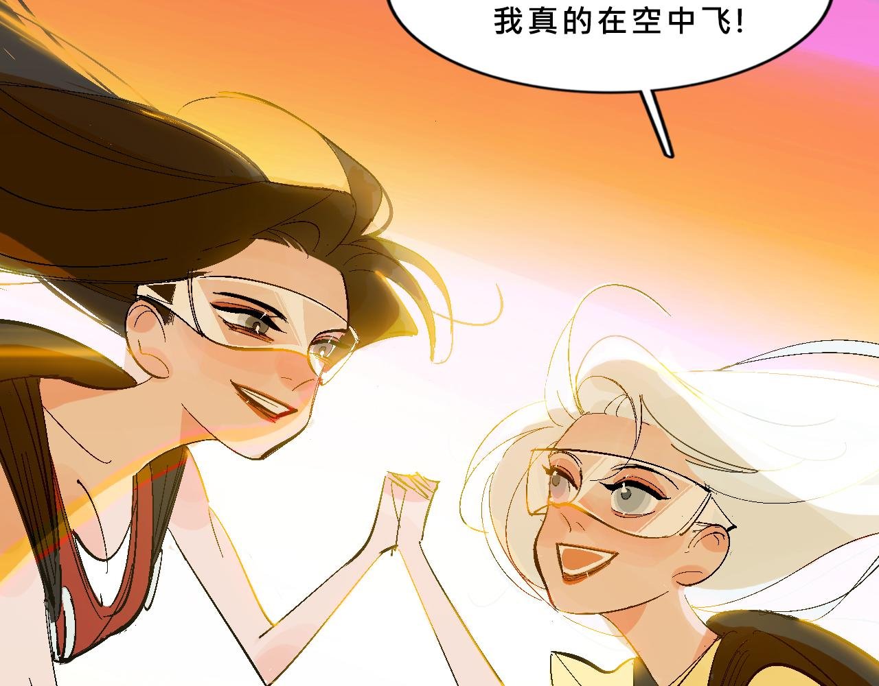 霸姐和贱贱一起飞高高的夏天