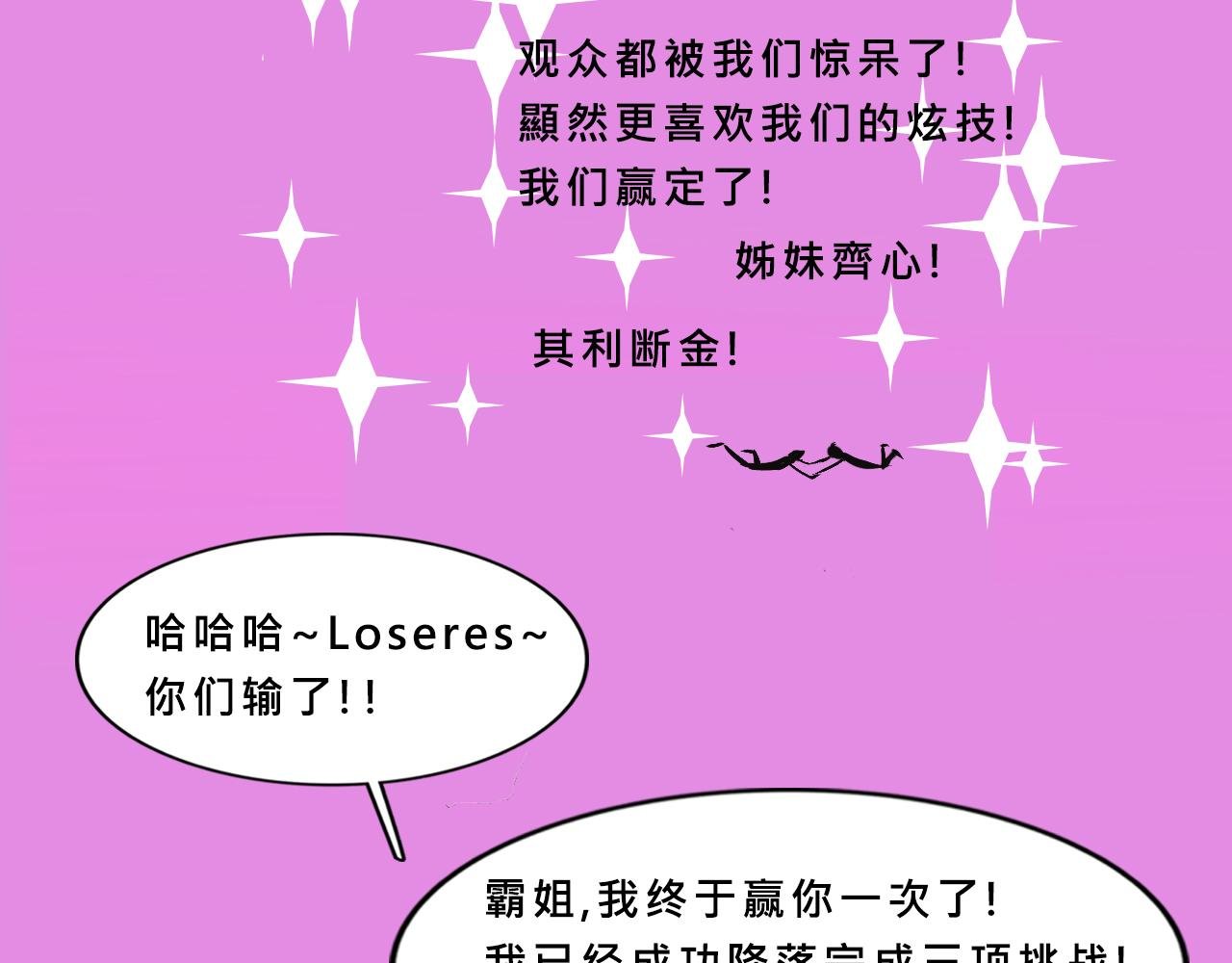 霸姐和贱贱一起飞高高的夏天