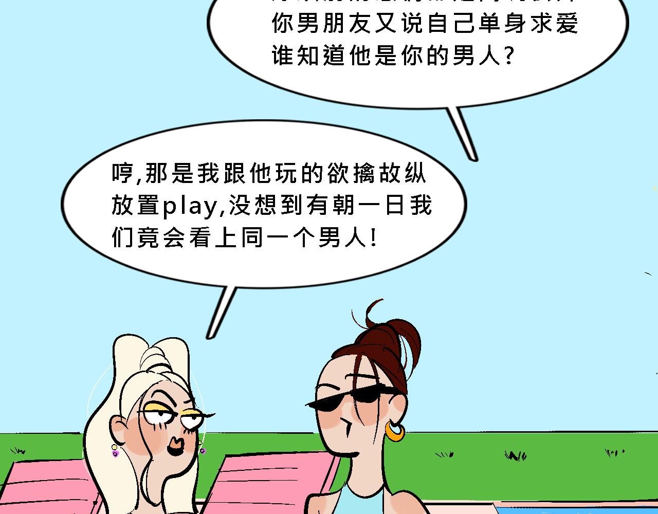 她们的夏日派对