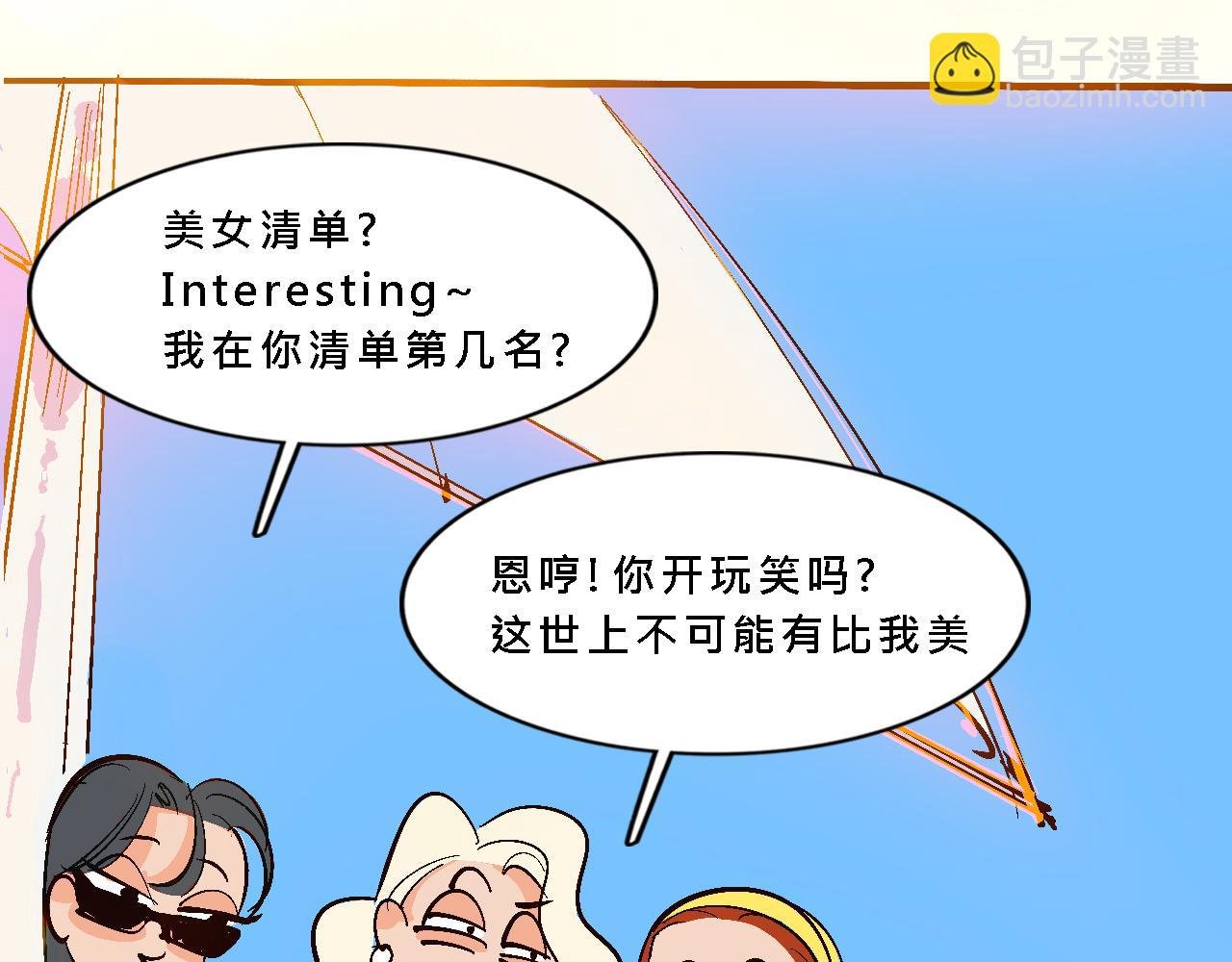 她们的夏日派对