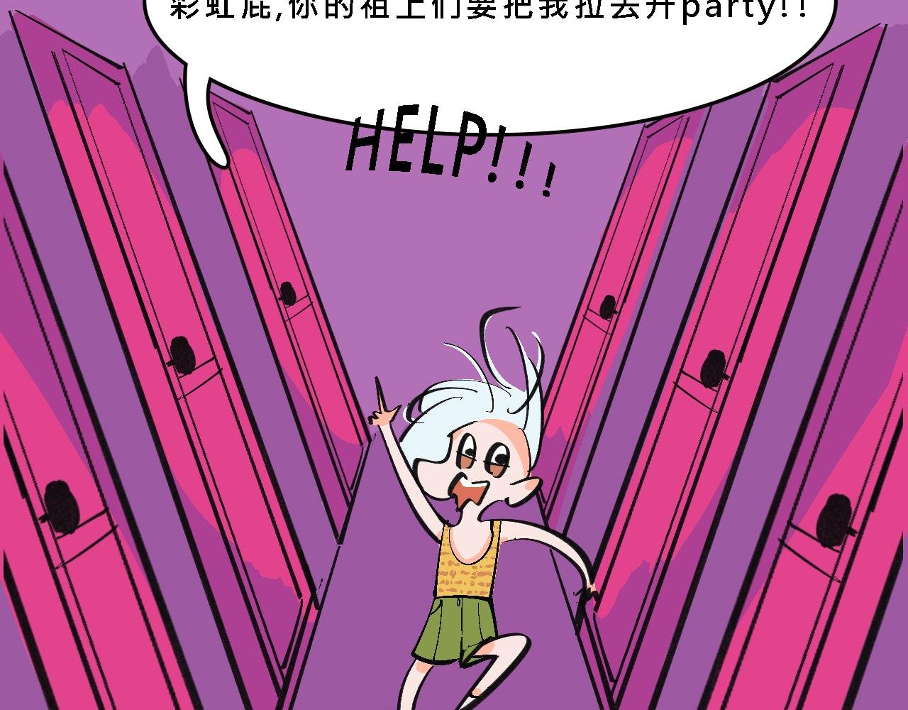 彩虹屁的庄园