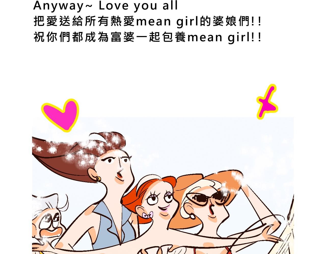 彩虹屁的庄园