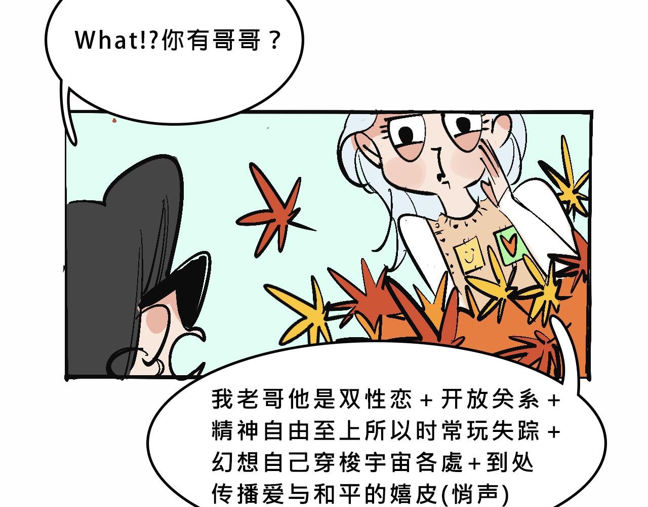 特别篇-贱贱的哥哥