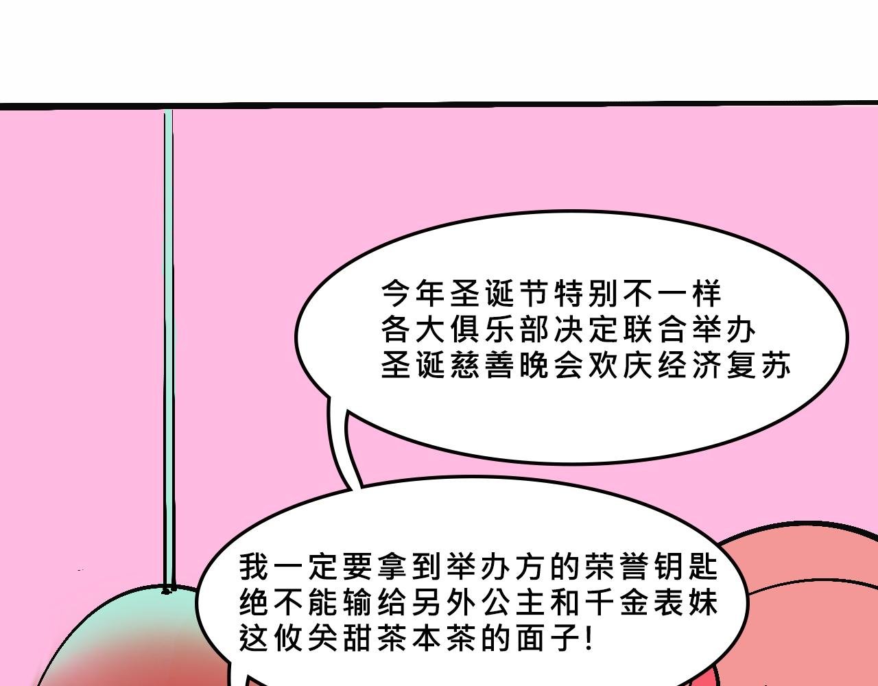 她们的圣诞节