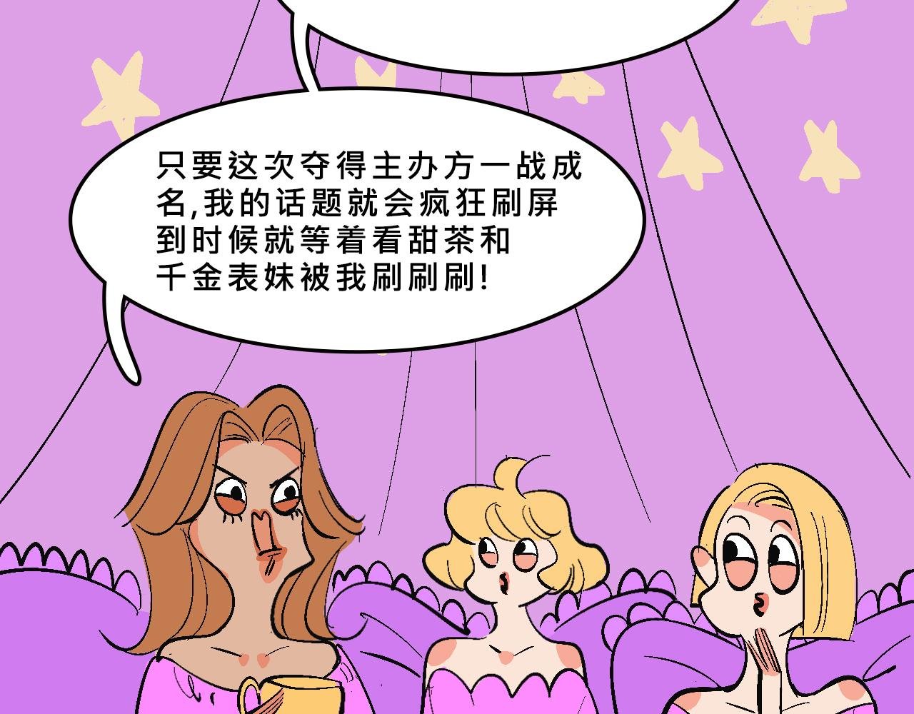 她们的圣诞节