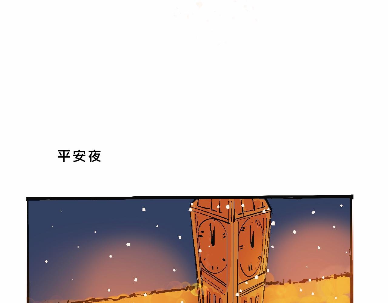 她们的圣诞节