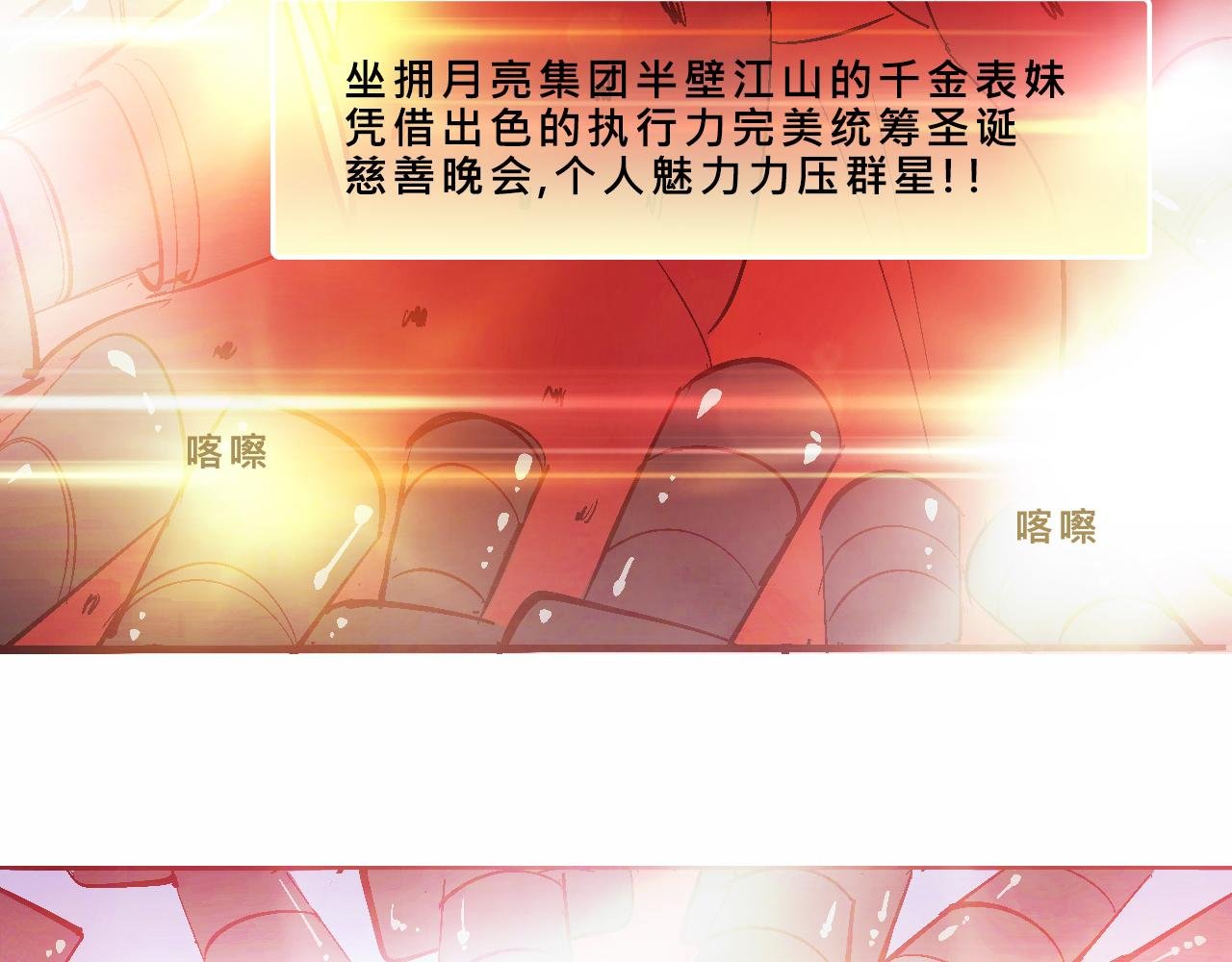 她们的圣诞节