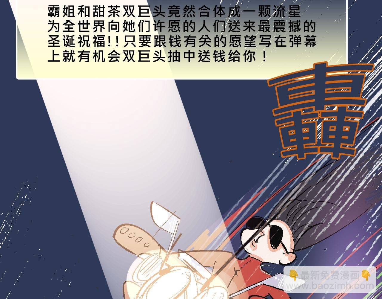 她们的圣诞节