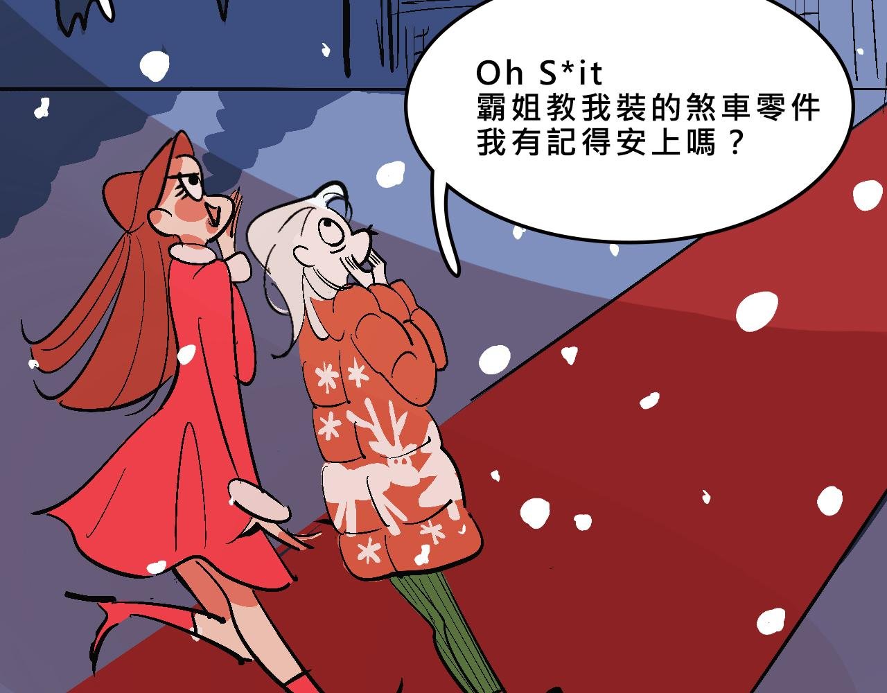 她们的圣诞节