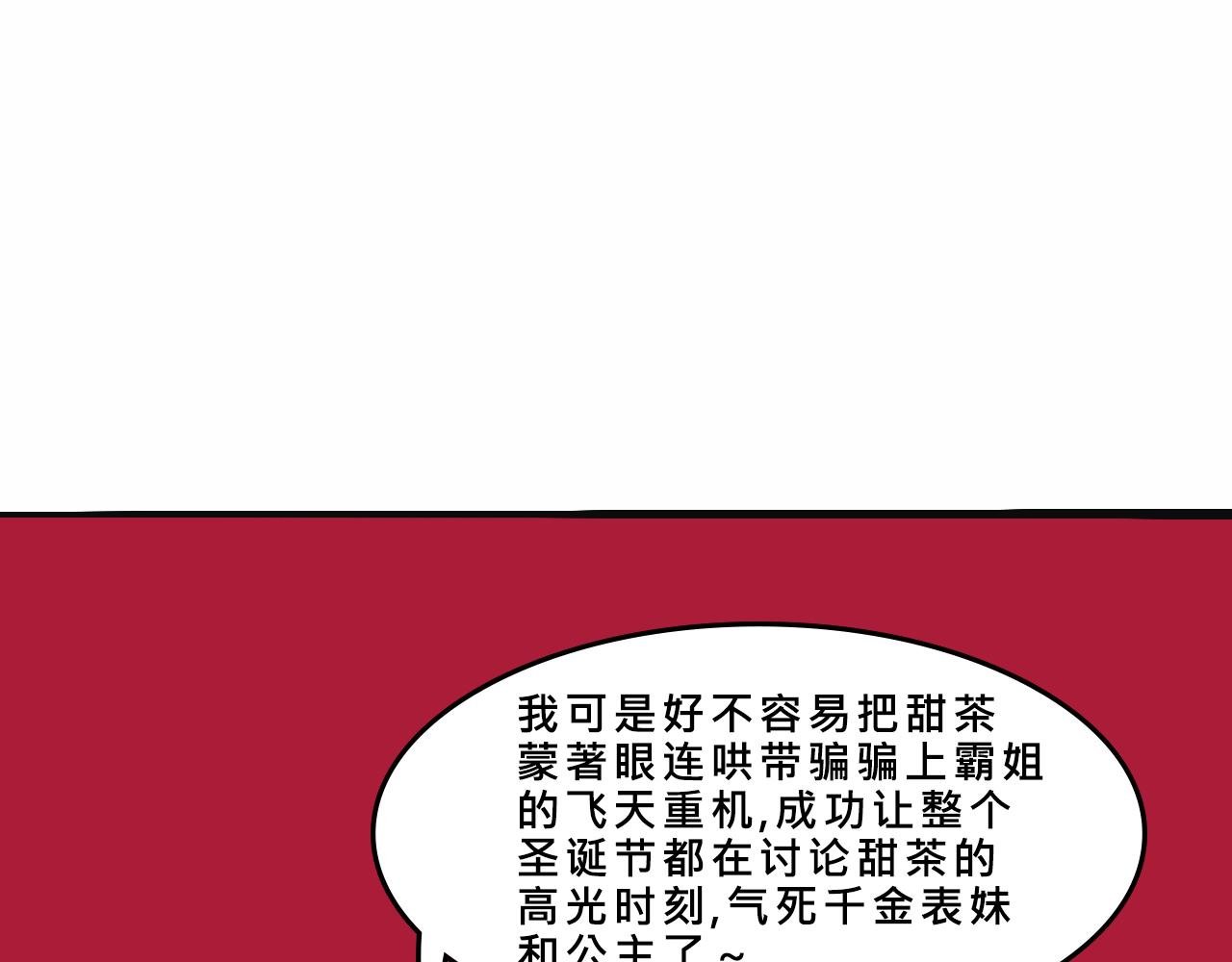 她们的圣诞节