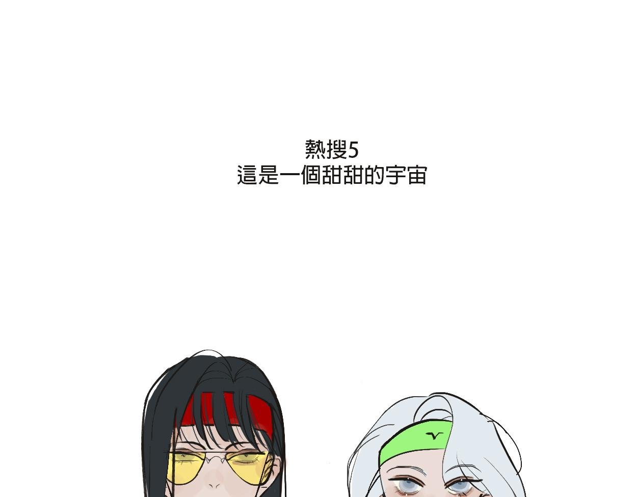 她们的感情你惹不起