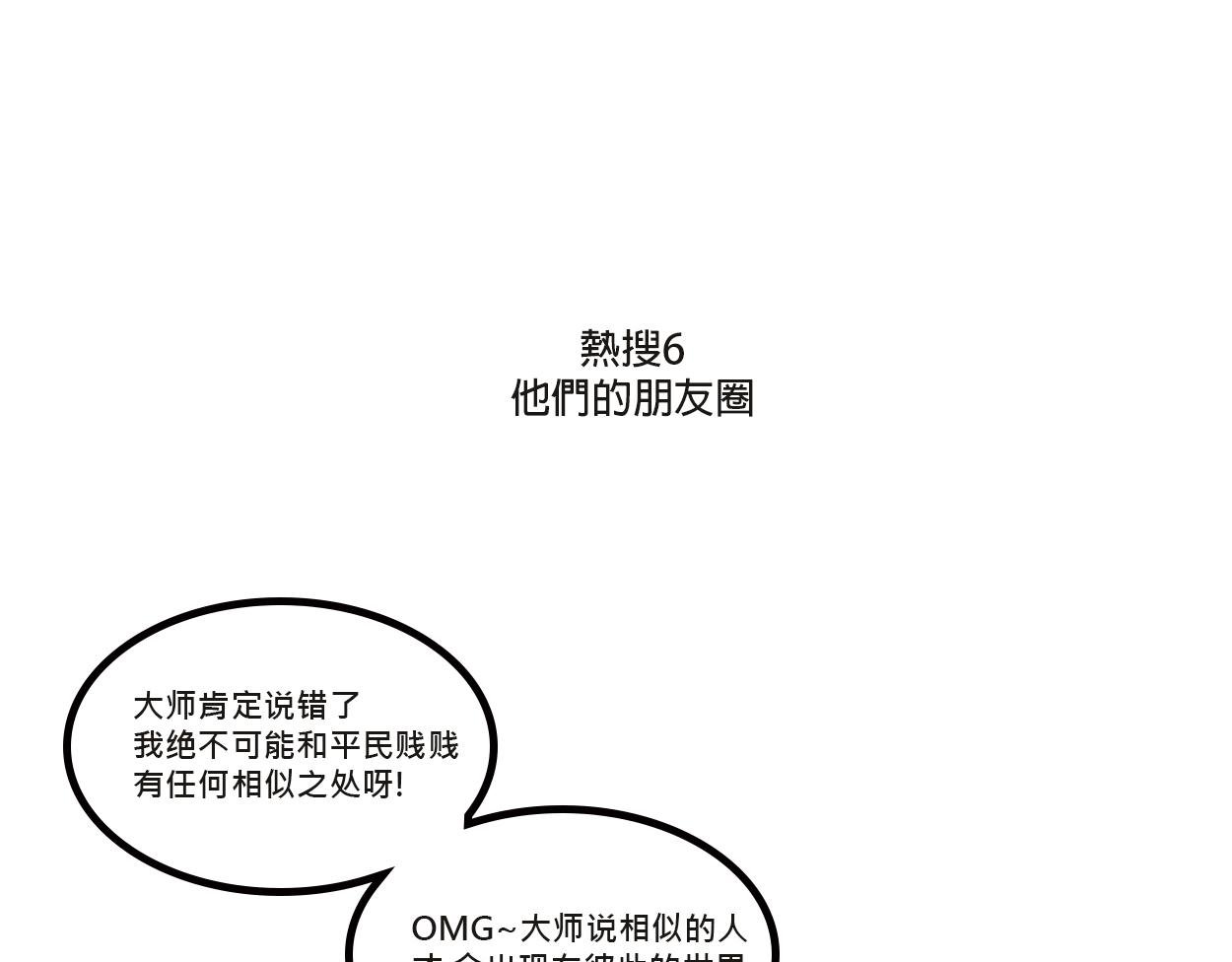 她们的感情你惹不起