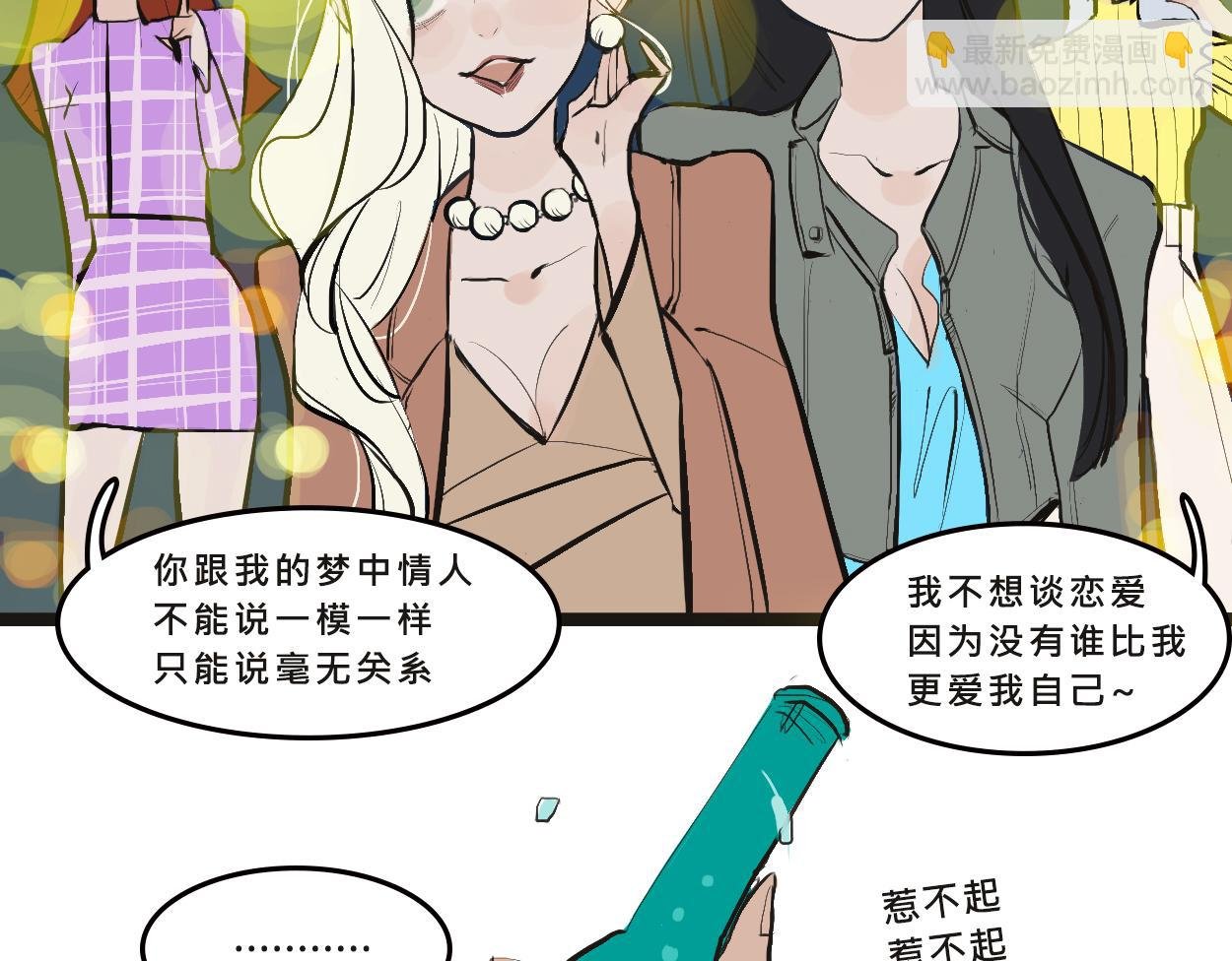 她们的感情你惹不起
