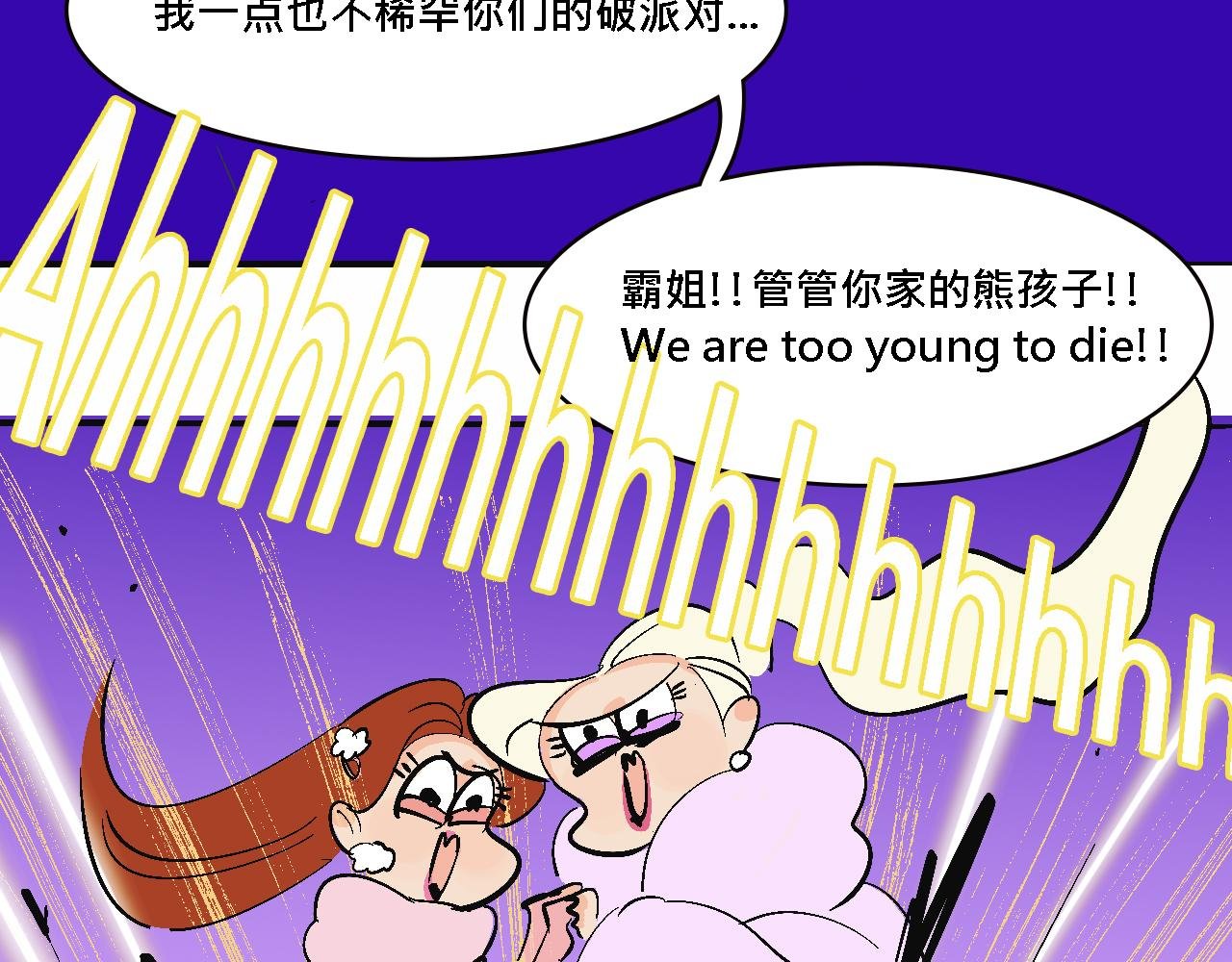 她们的春节