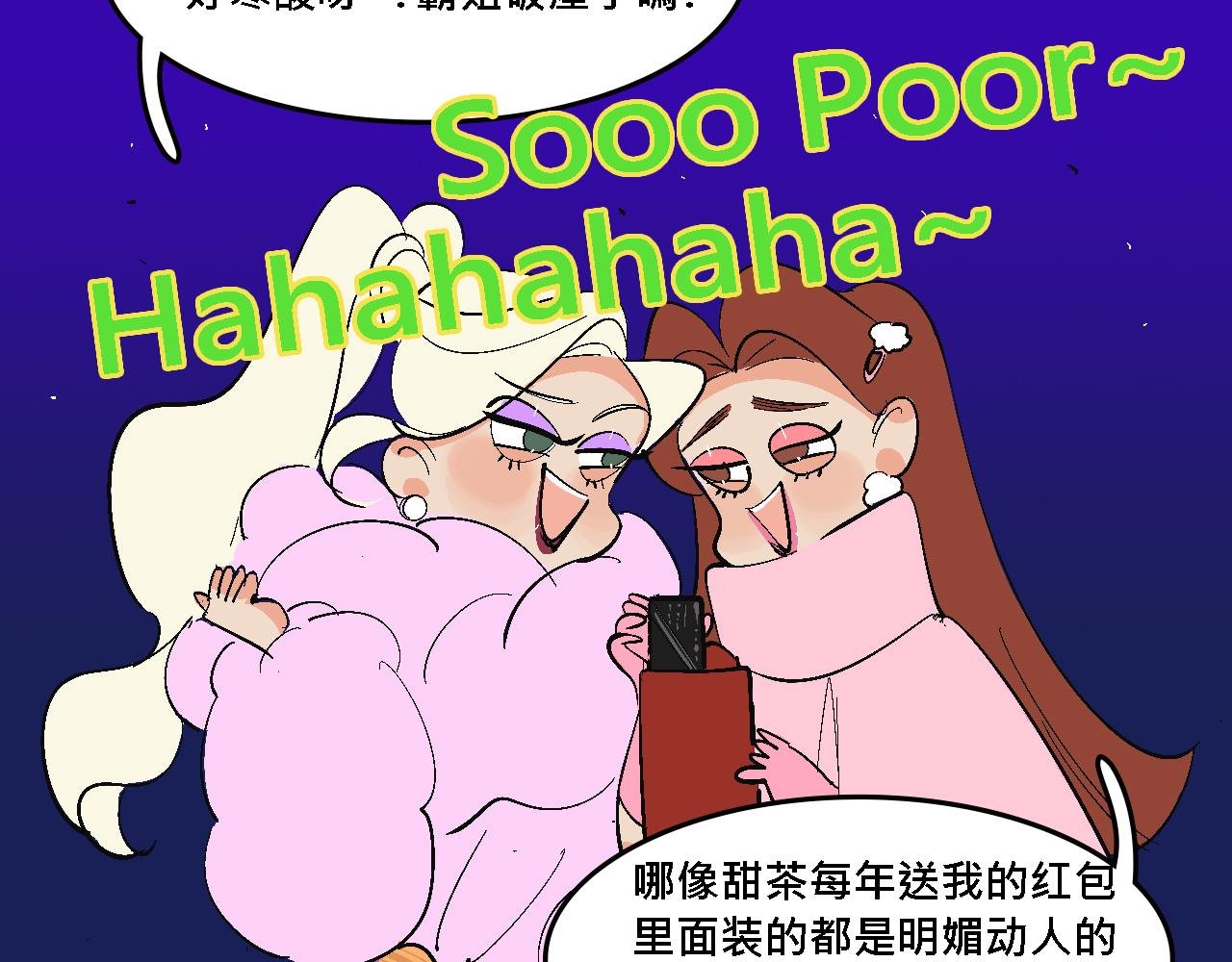 她们的春节