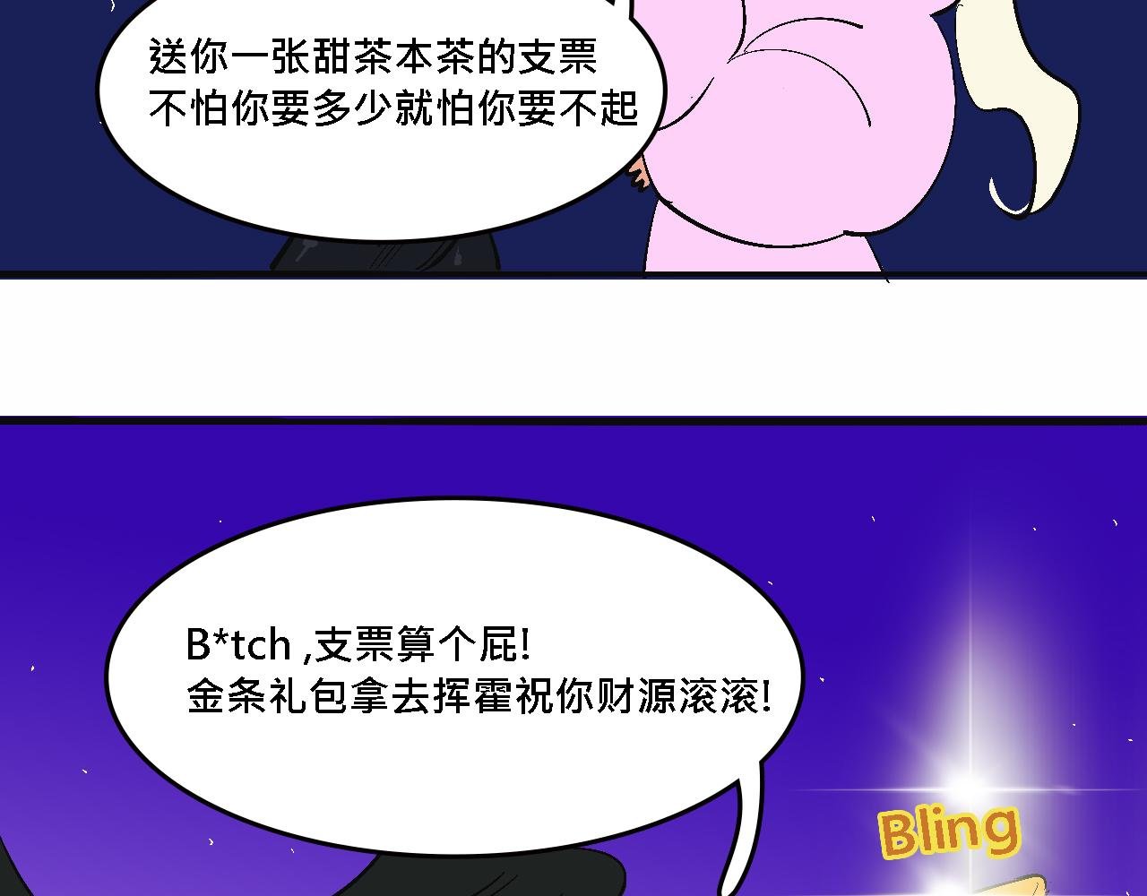 她们的春节