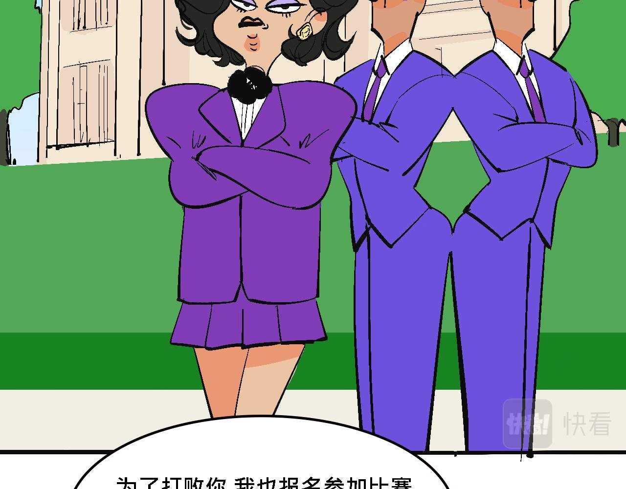 她们的大学战队