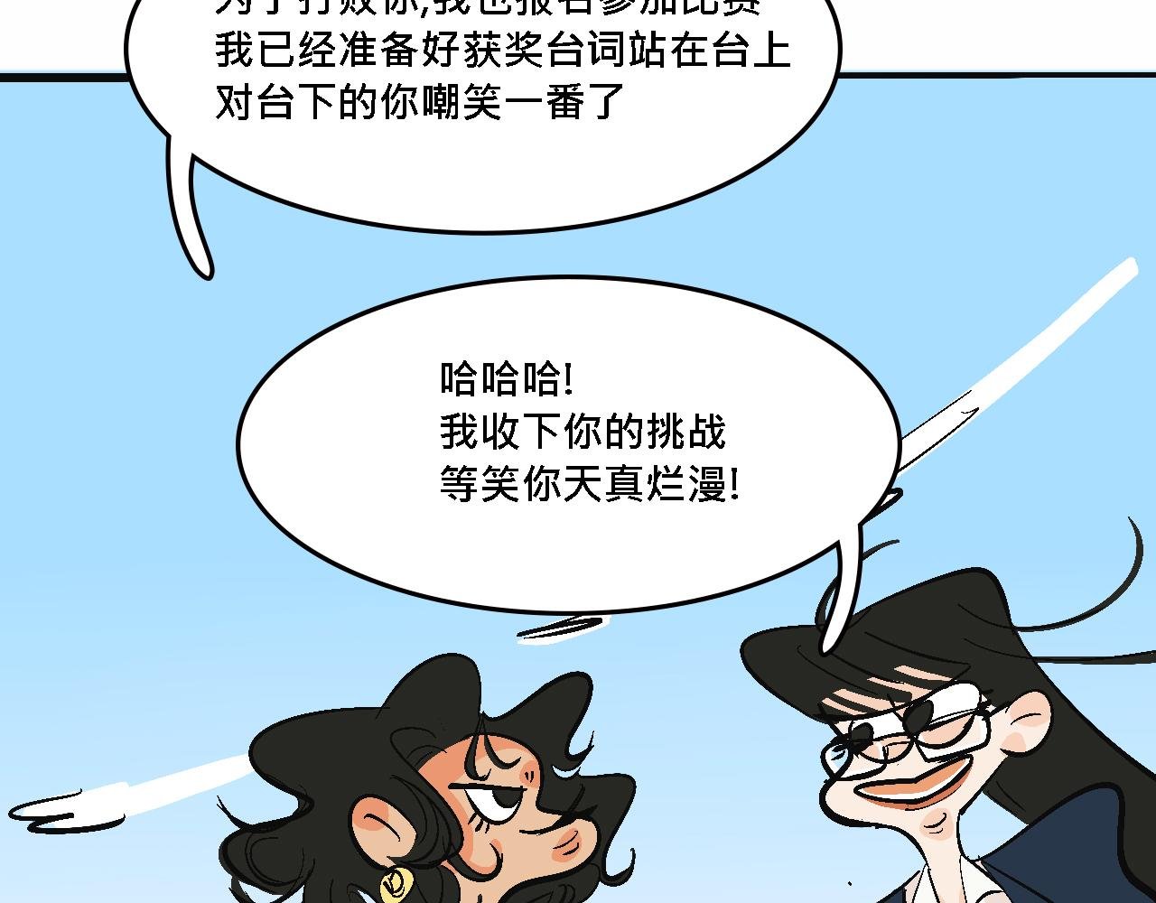 她们的大学战队