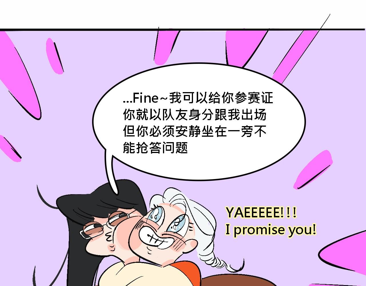她们的大学战队