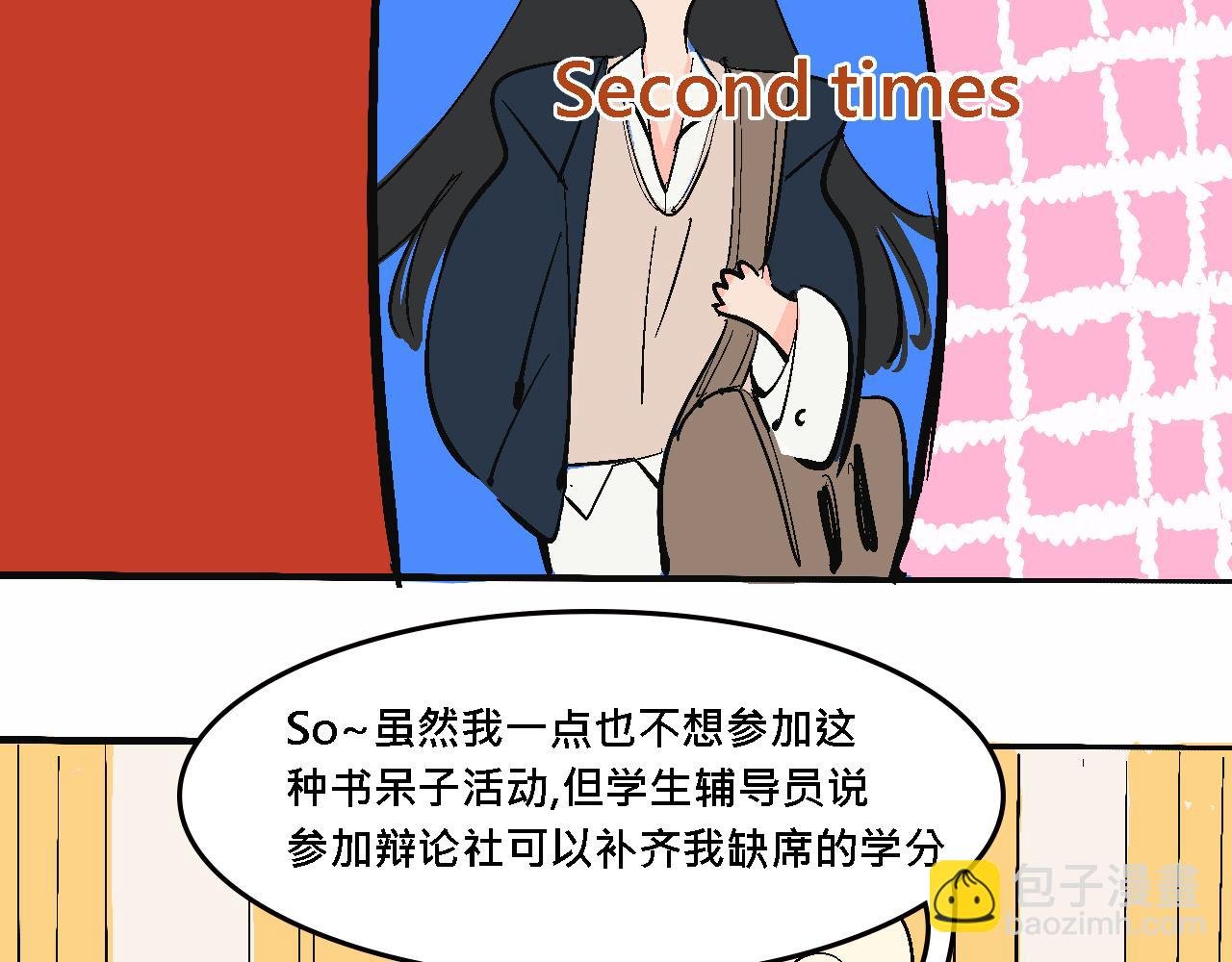 她们的大学战队