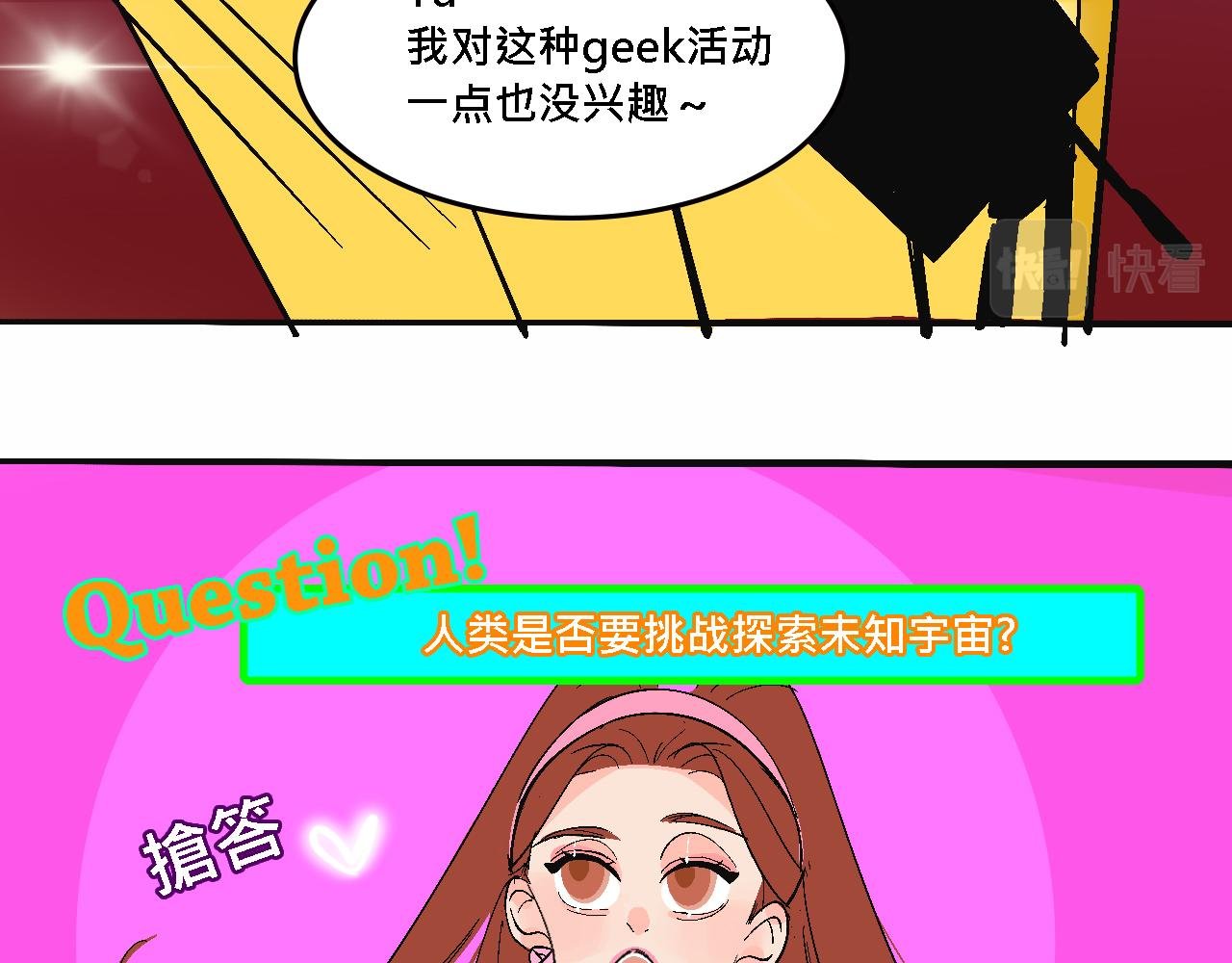 她们的大学战队
