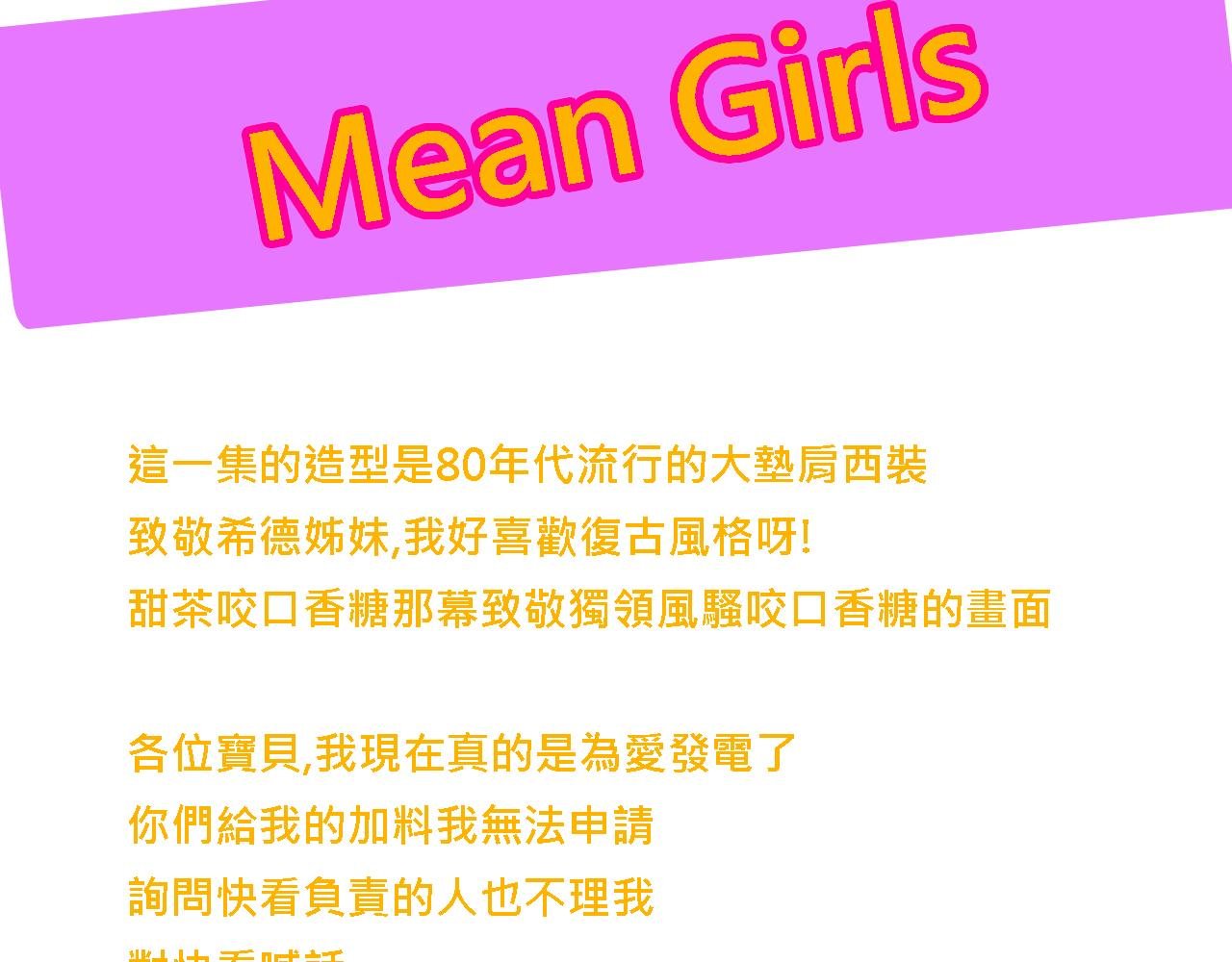 她们的大学战队