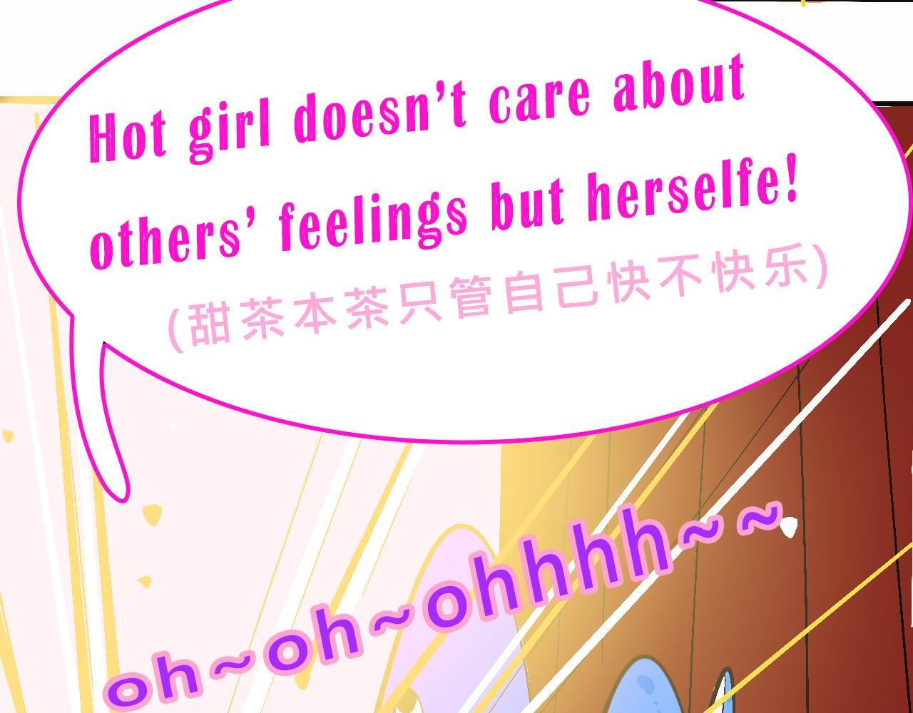 她们的真人秀