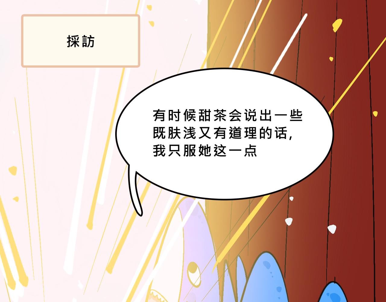 她们的真人秀