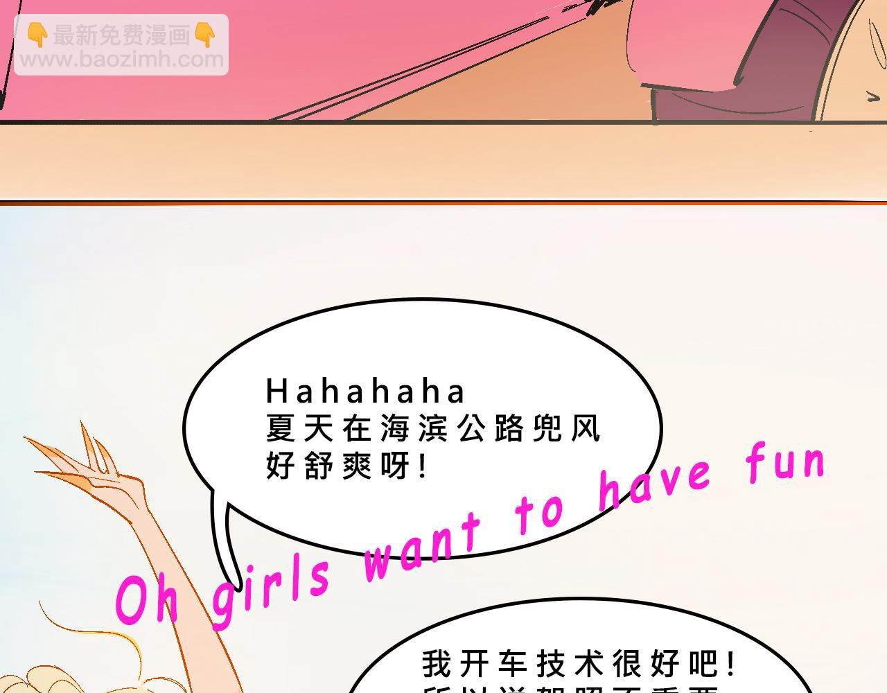 她们的疯狂夏日