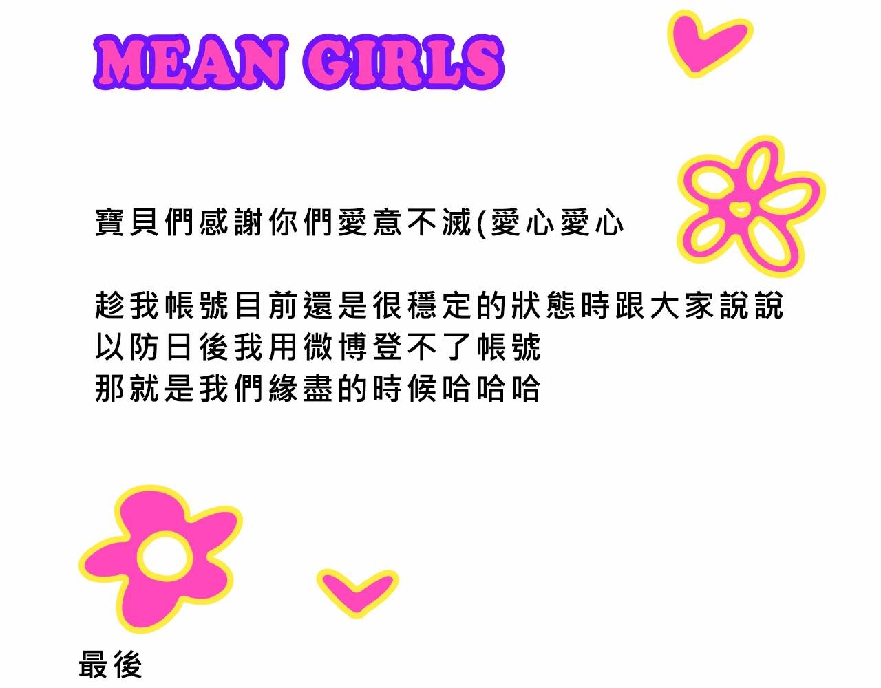 她们的疯狂夏日