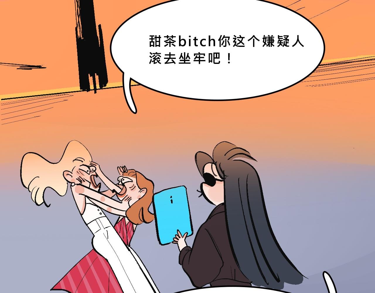 富家女是嫌疑人