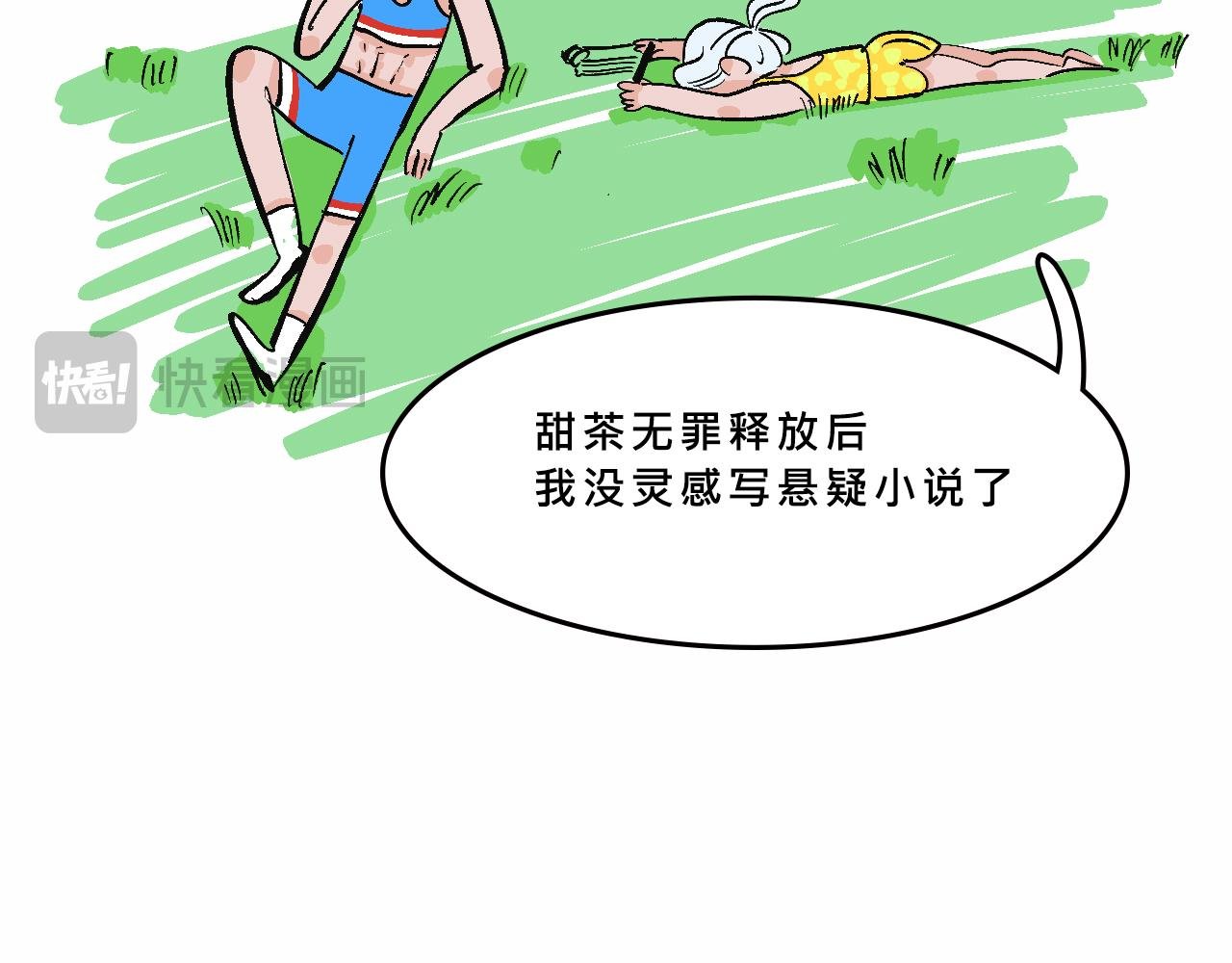富家女是嫌疑人