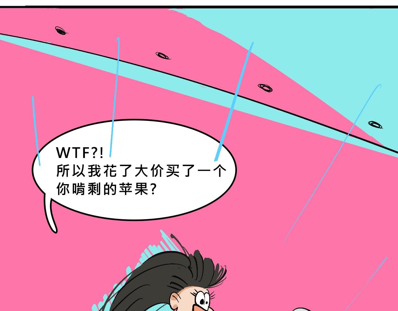 霸姐买不起的东西