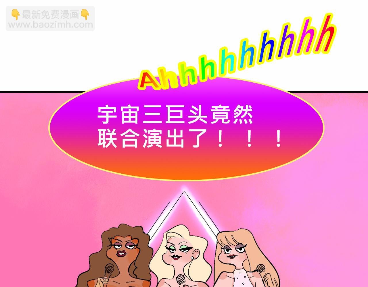 甜茶开演唱会啦