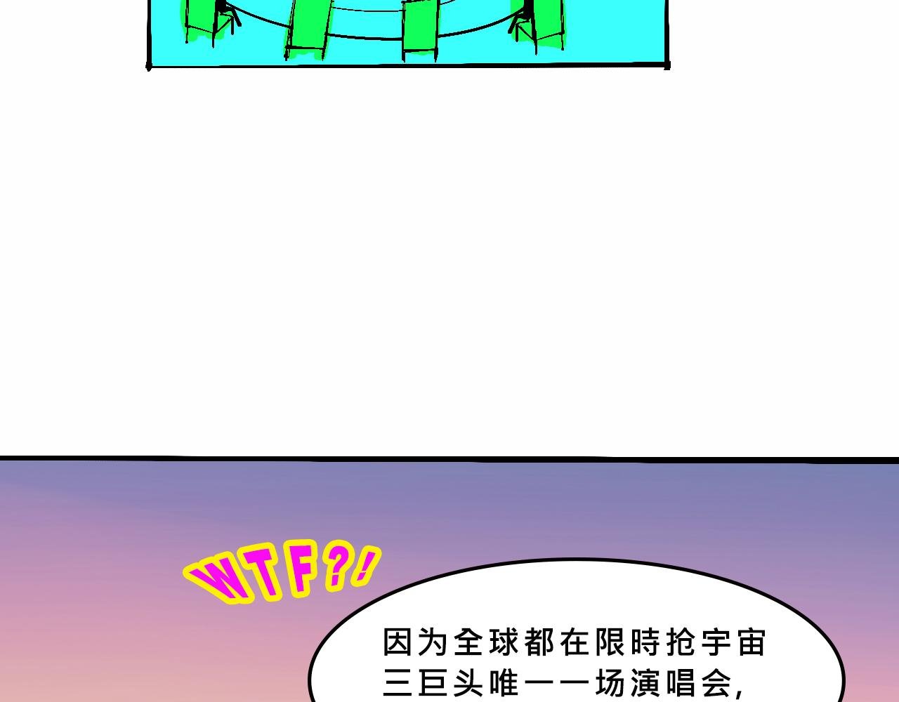 甜茶开演唱会啦