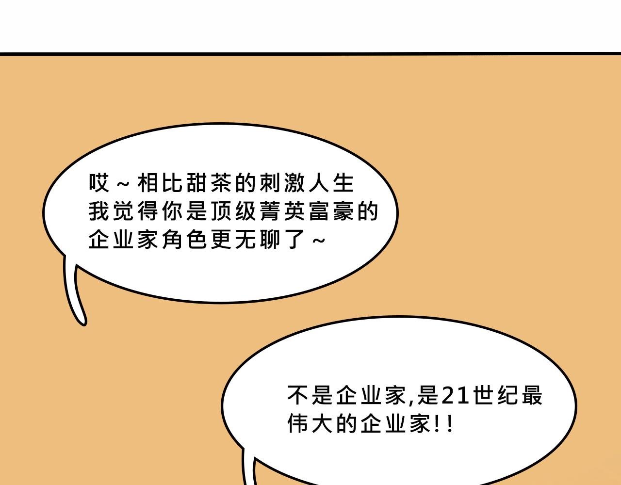甜茶开演唱会啦