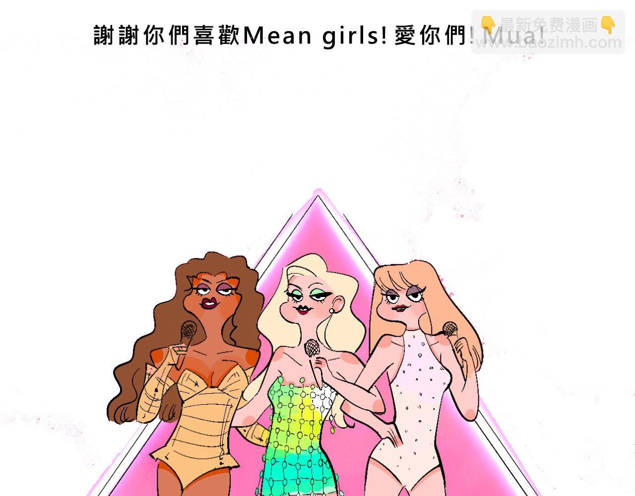 甜茶开演唱会啦