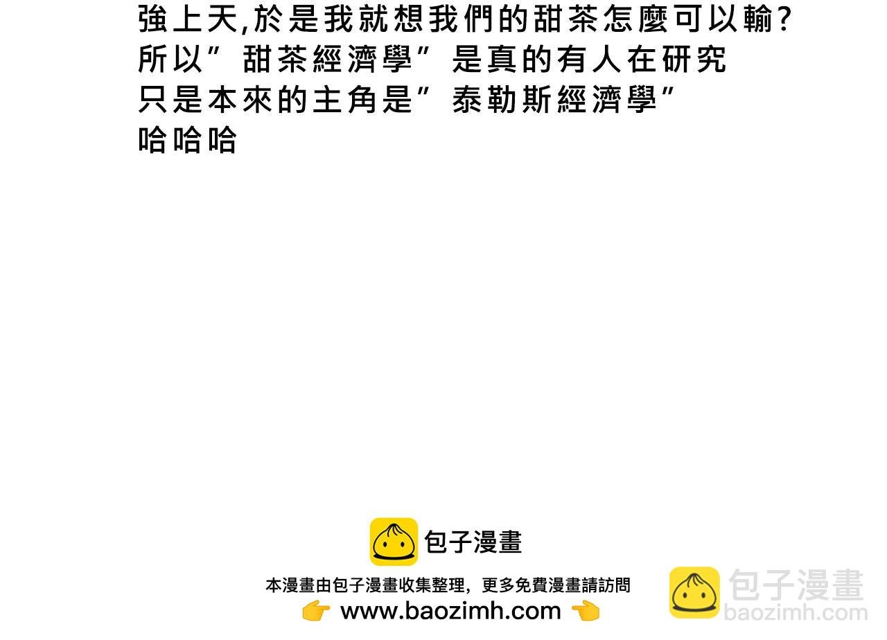 甜茶开演唱会啦