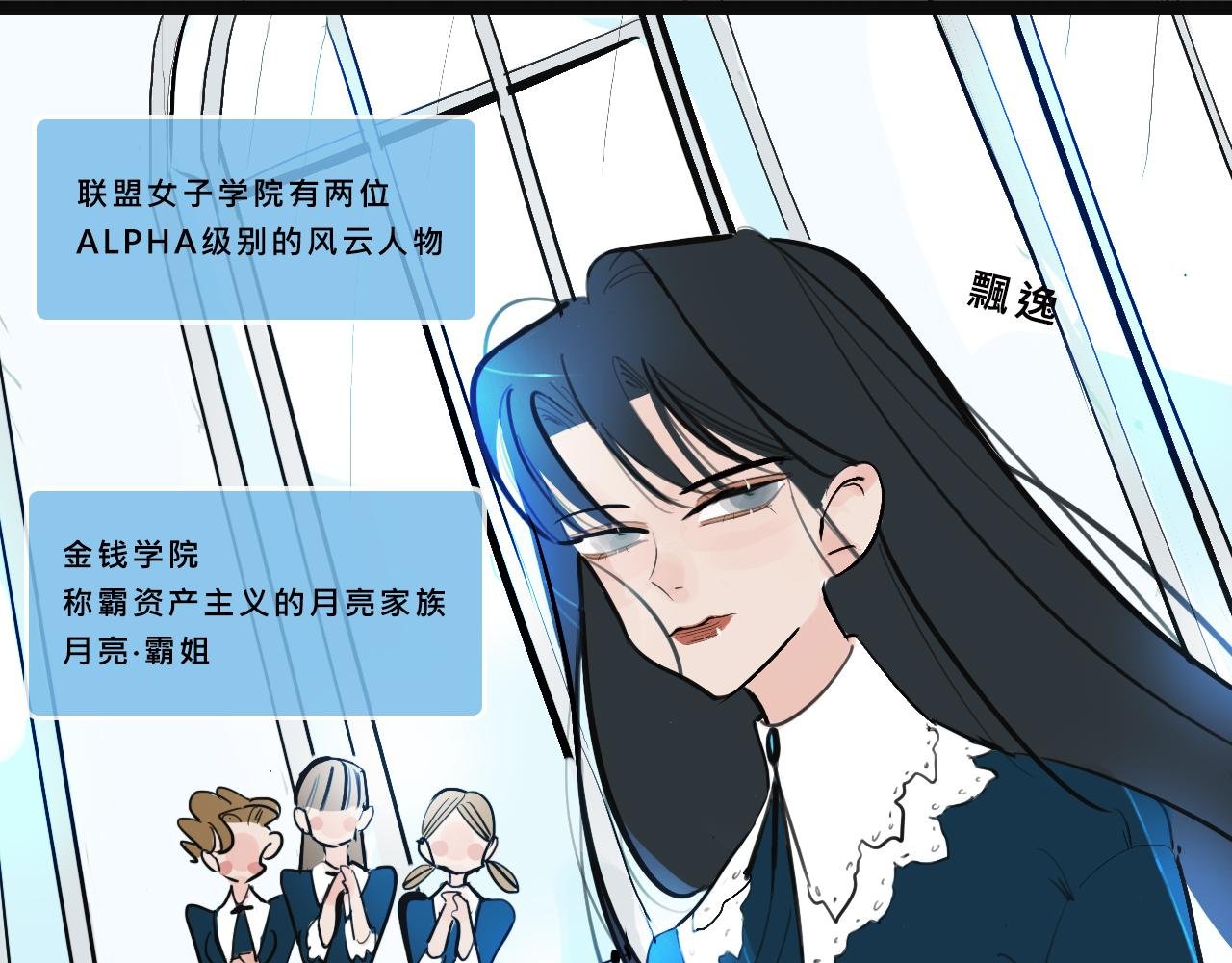 她们的贵族女子学校生活