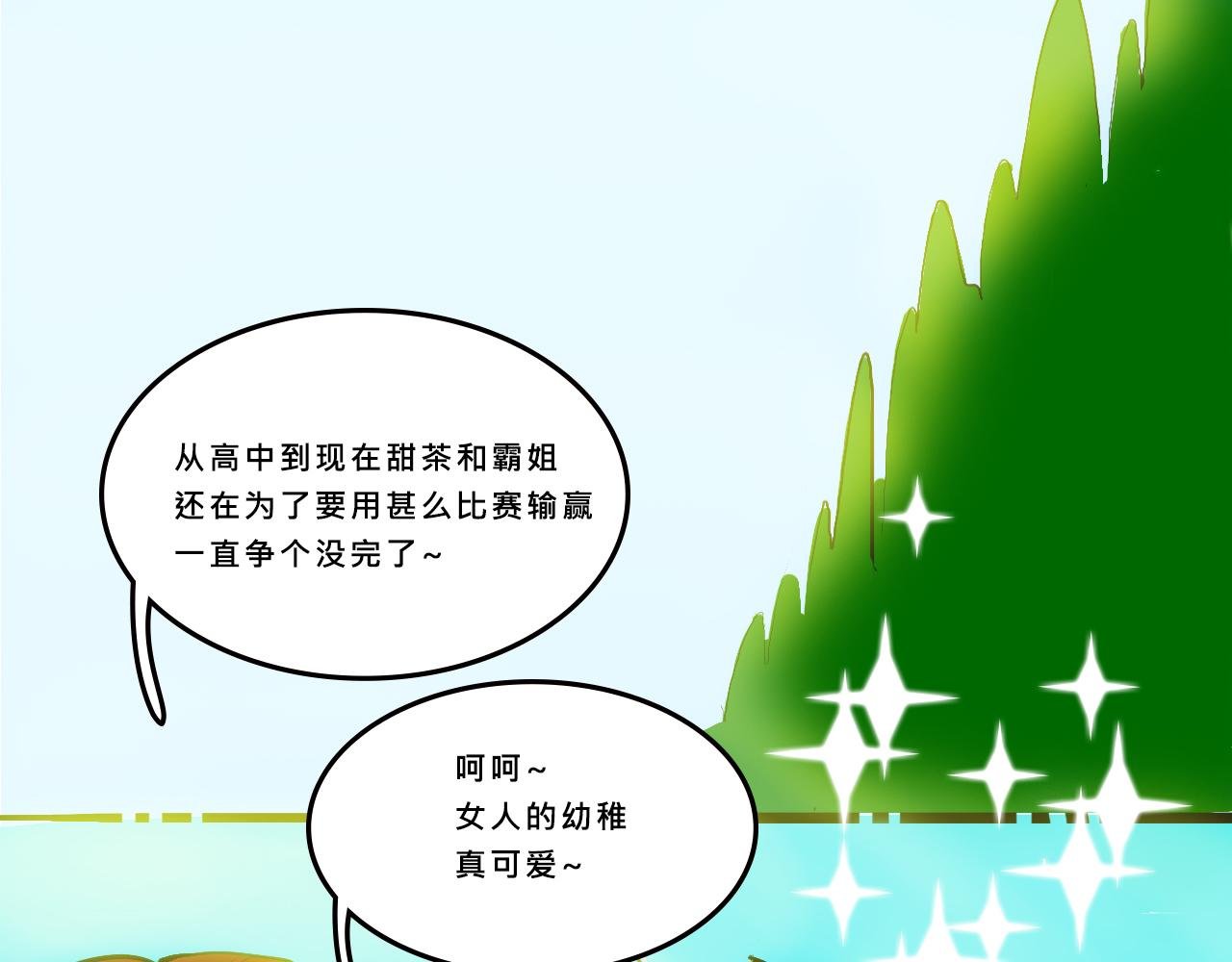 她们的贵族女子学校生活