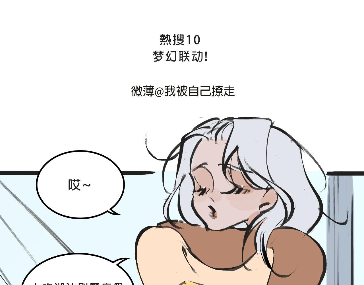 她们的梦幻联动