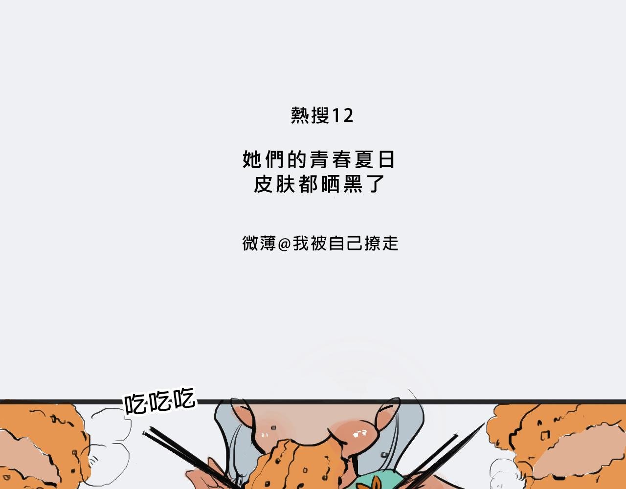 她们的青春夏日