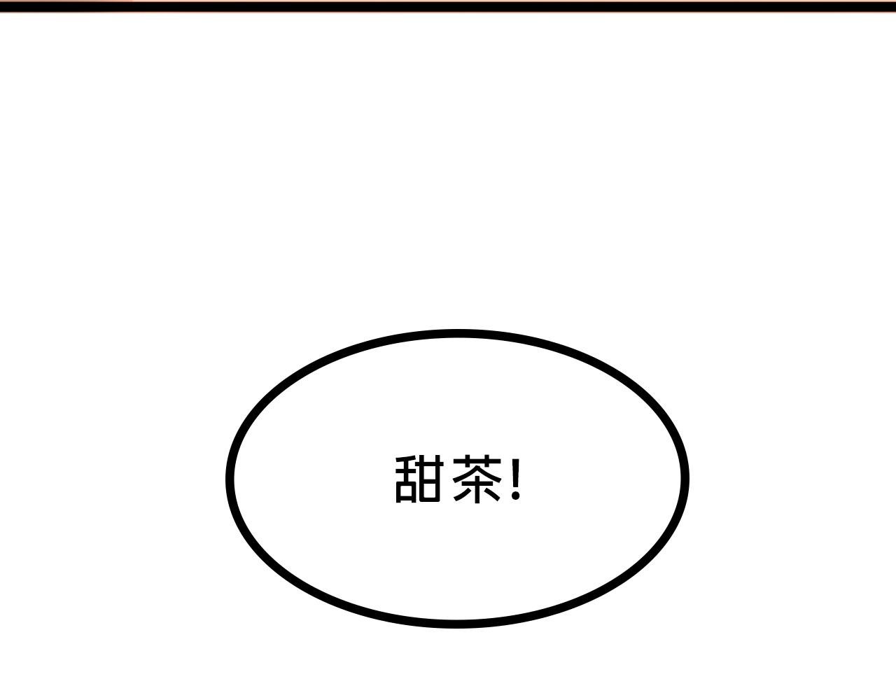 甜茶的校园爱情