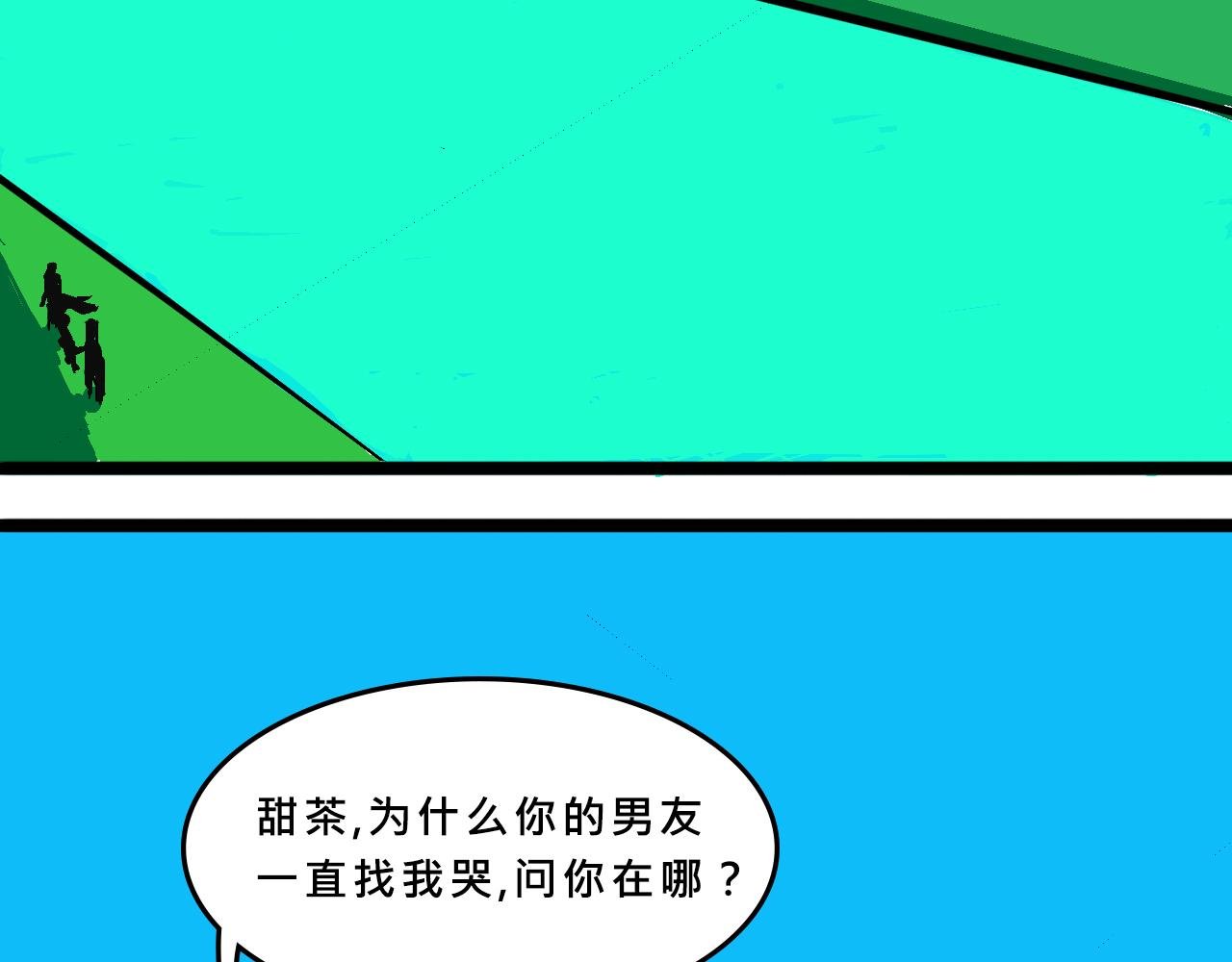 甜茶的校园爱情