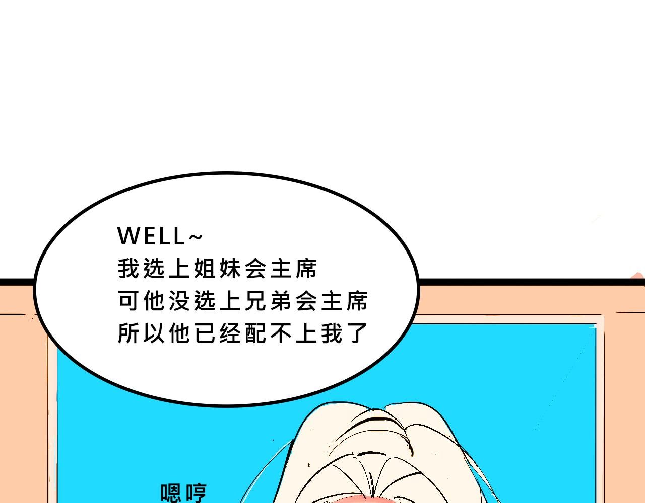 甜茶的校园爱情