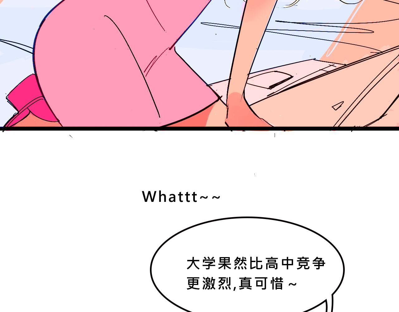 甜茶的校园爱情