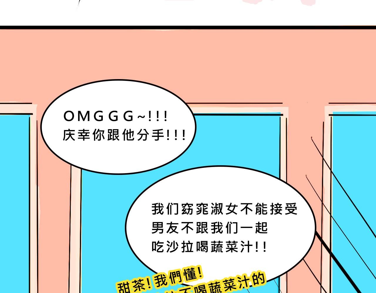 甜茶的校园爱情