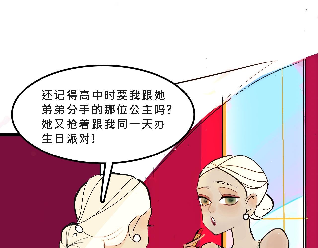 甜茶的生日派对